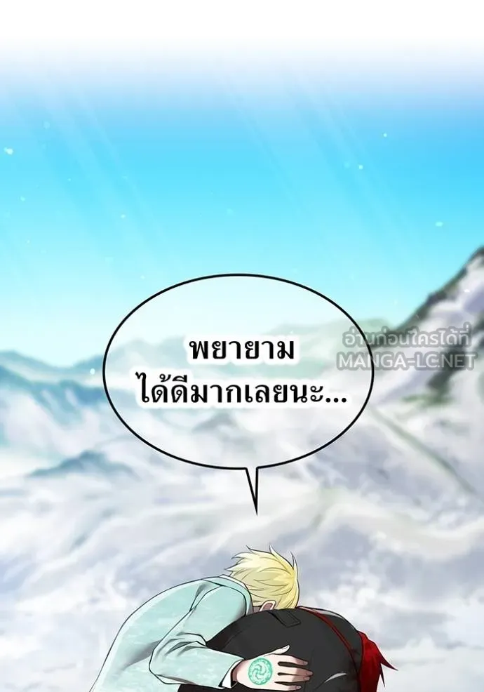 I am the strongest awakeners, recognized by all of the world‘s cheat masters ตอนที่ 26 หน้า 37