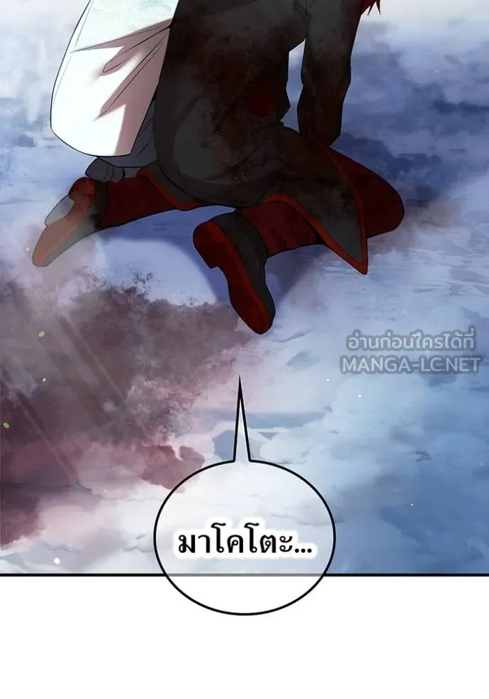 I am the strongest awakeners, recognized by all of the world‘s cheat masters ตอนที่ 26 หน้า 38