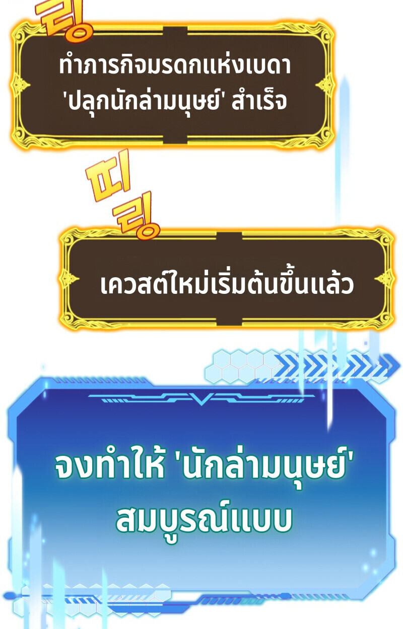 Player of a Fallen Noble Family ตอนที่ 26 หน้า 38