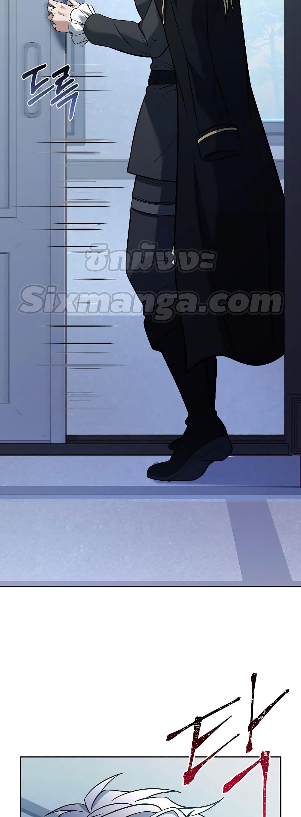 The Constellations Are My Disciples ตอนที่ 26 หน้า 38