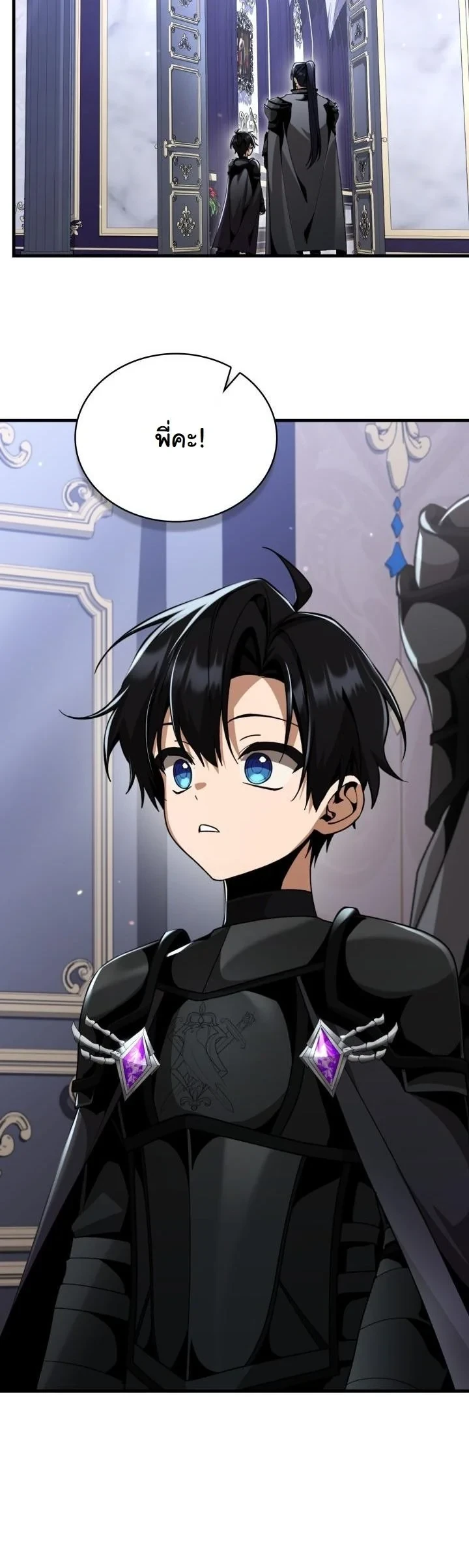 Dukedom ตอนที่ 26 38