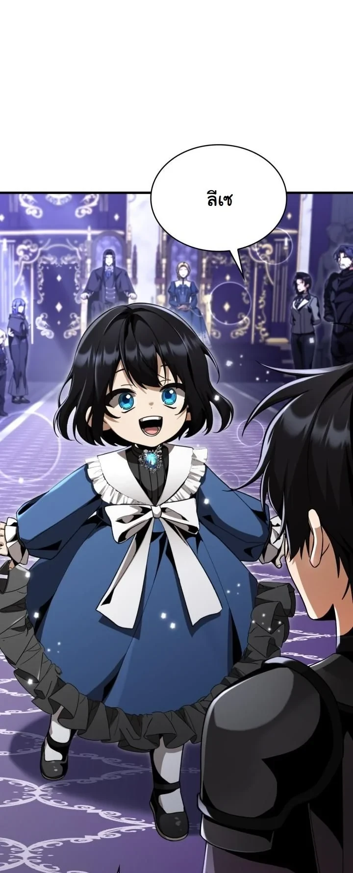 Dukedom ตอนที่ 26 39