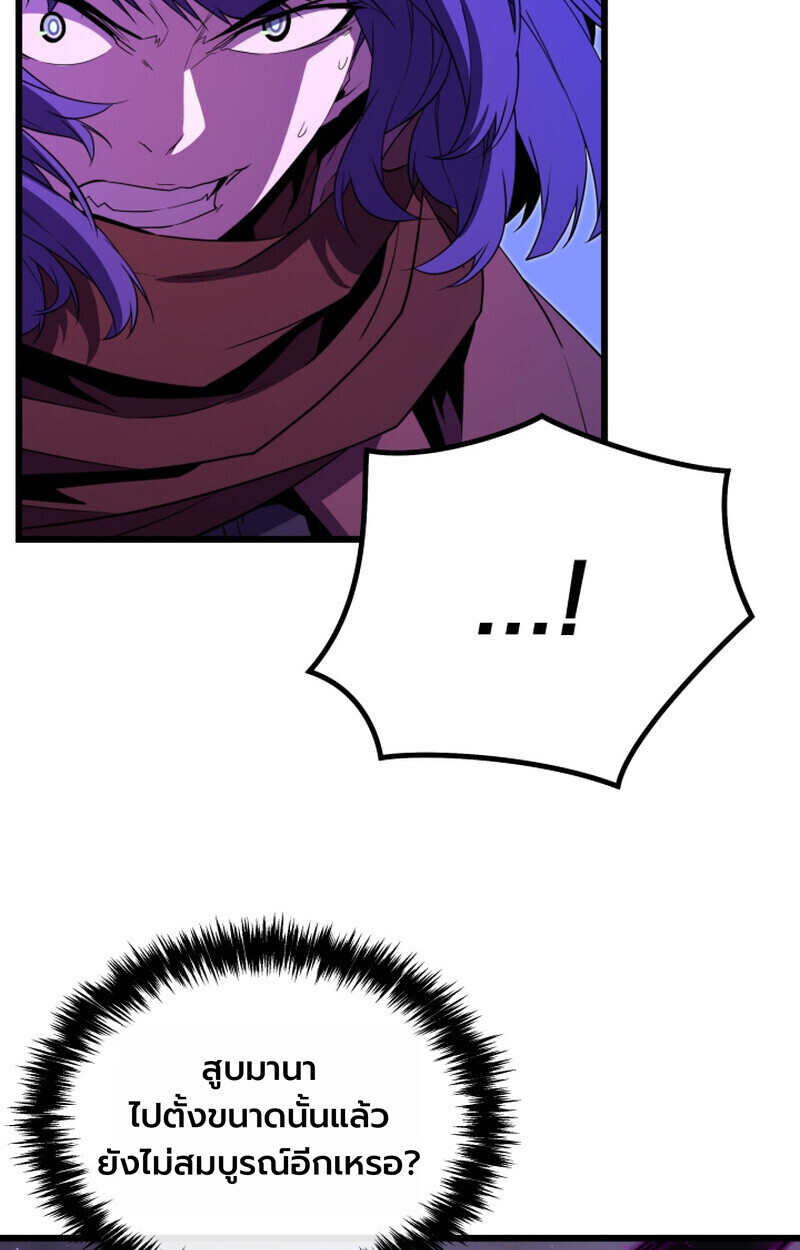 Player of a Fallen Noble Family ตอนที่ 26 หน้า 40