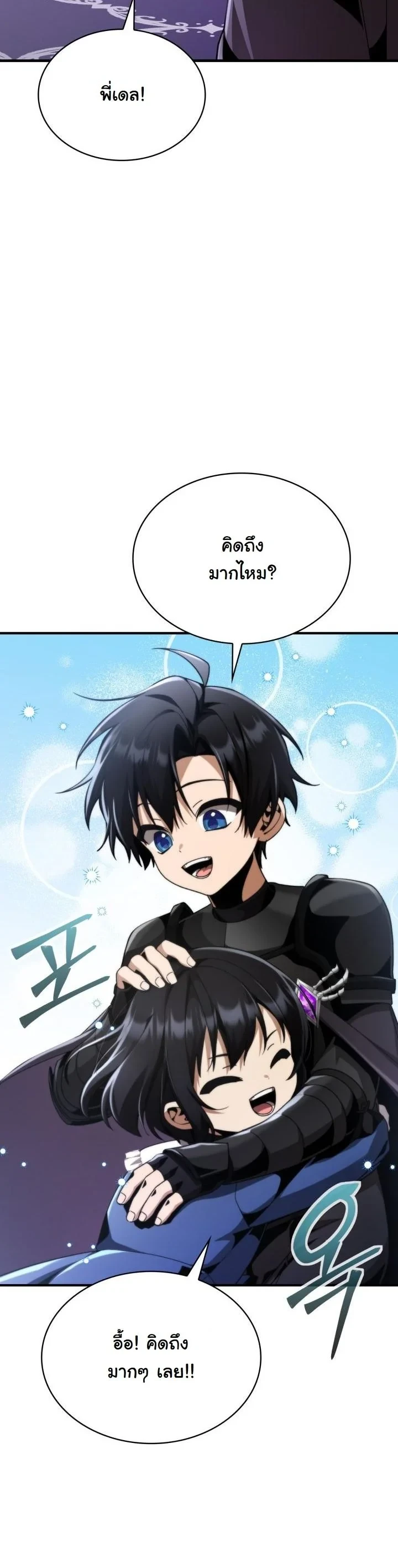 Dukedom ตอนที่ 26 40