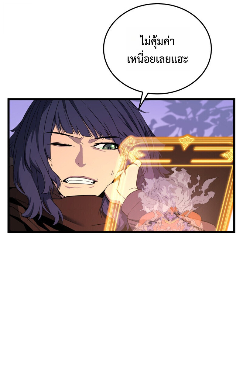 Player of a Fallen Noble Family ตอนที่ 26 หน้า 42