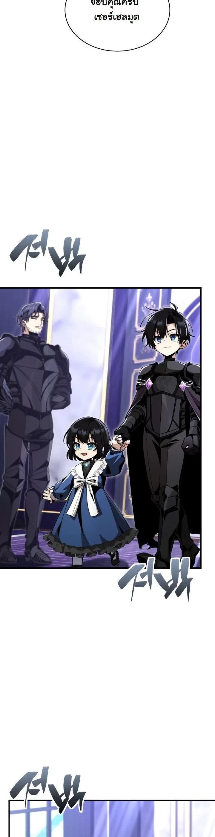 Dukedom ตอนที่ 26 42