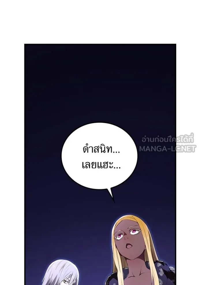 I am the strongest awakeners, recognized by all of the world‘s cheat masters ตอนที่ 26 หน้า 44