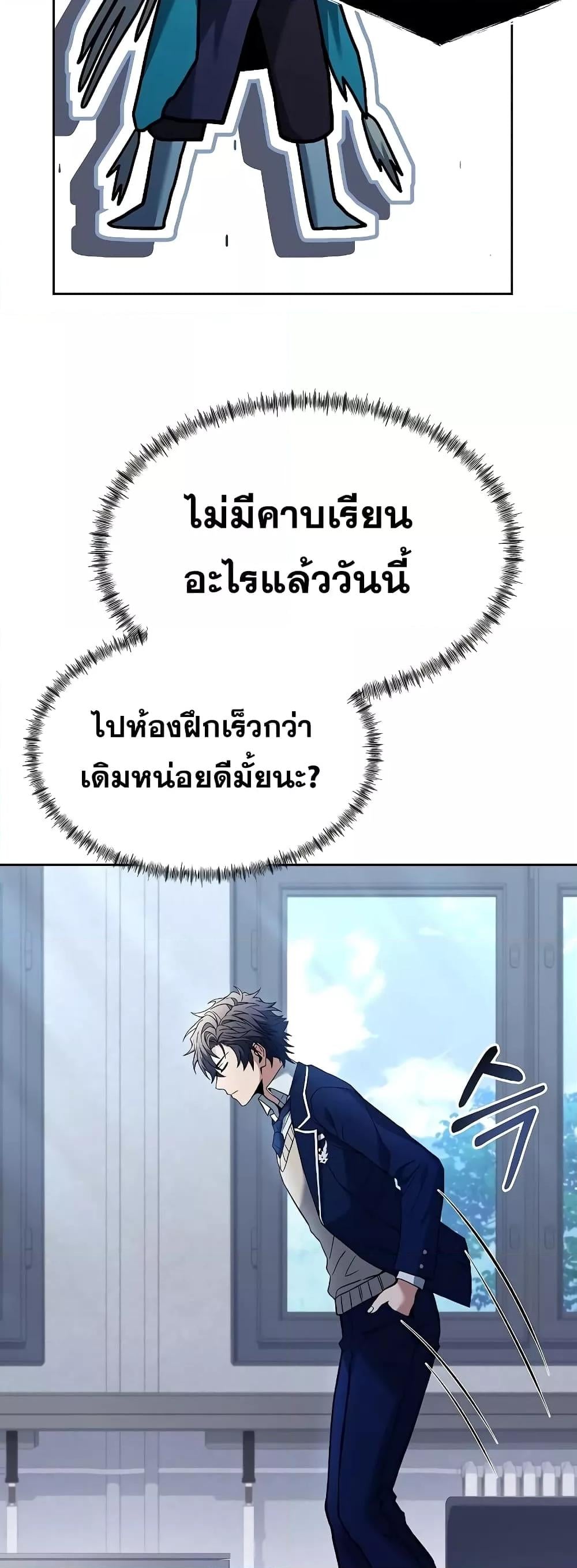 The Constellations Are My Disciples ตอนที่ 26 หน้า 44