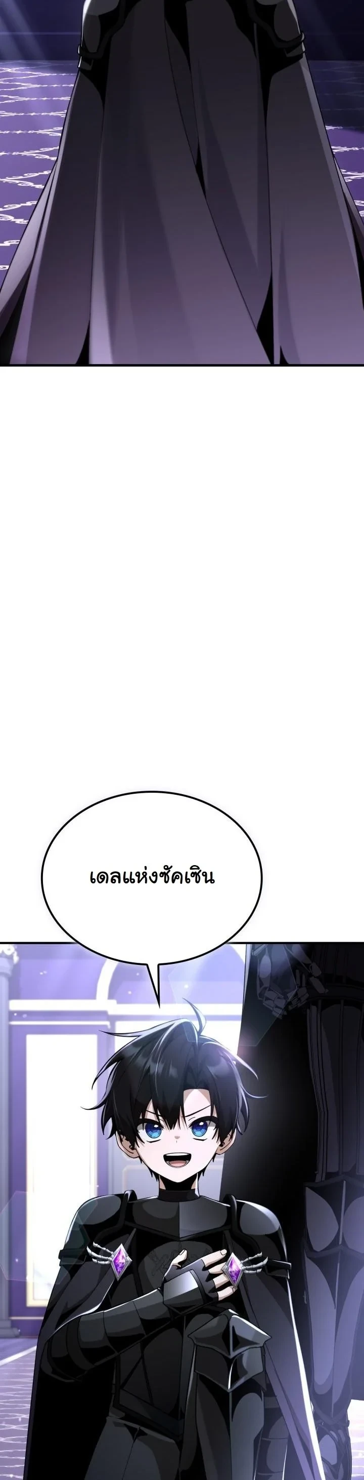 Dukedom ตอนที่ 26 44