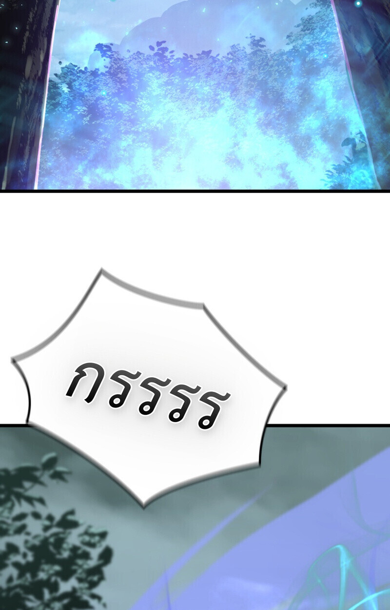 Player of a Fallen Noble Family ตอนที่ 26 หน้า 45