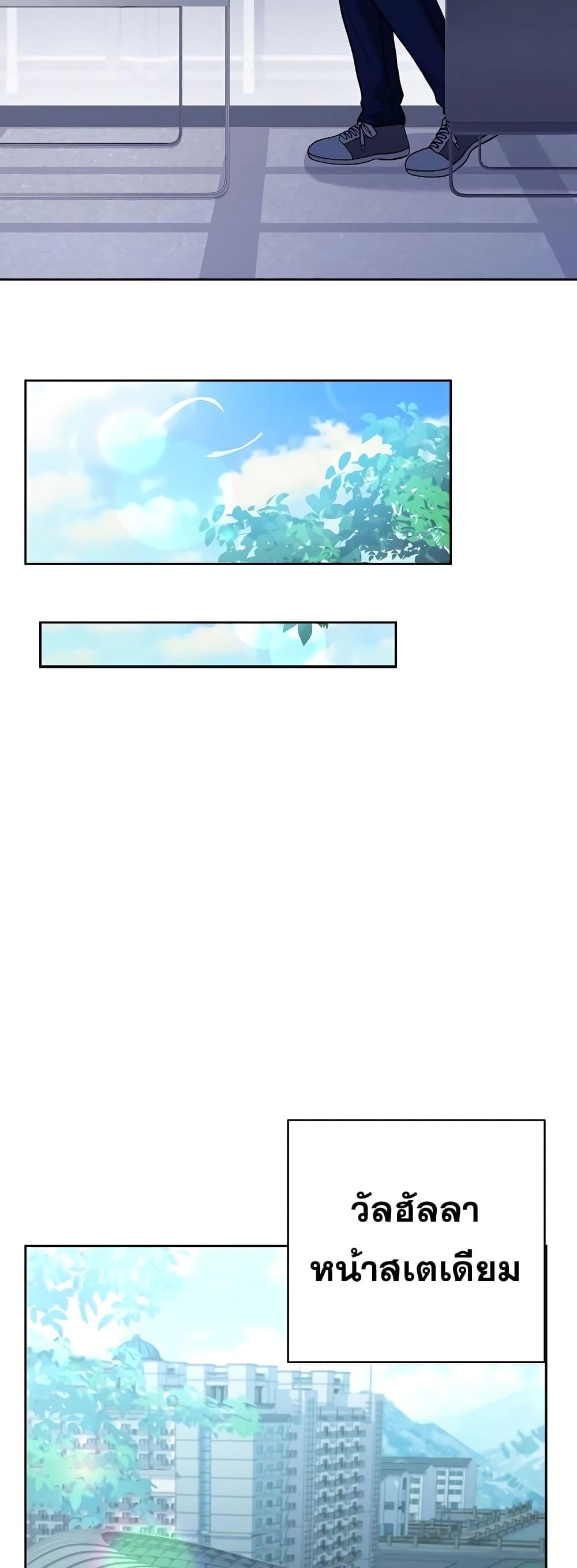 The Constellations Are My Disciples ตอนที่ 26 หน้า 45