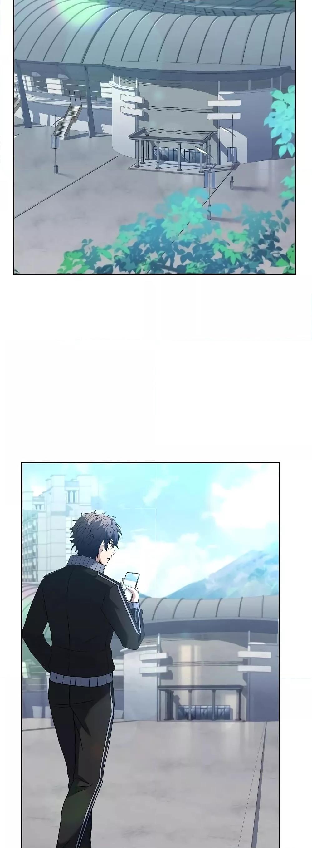 The Constellations Are My Disciples ตอนที่ 26 หน้า 46