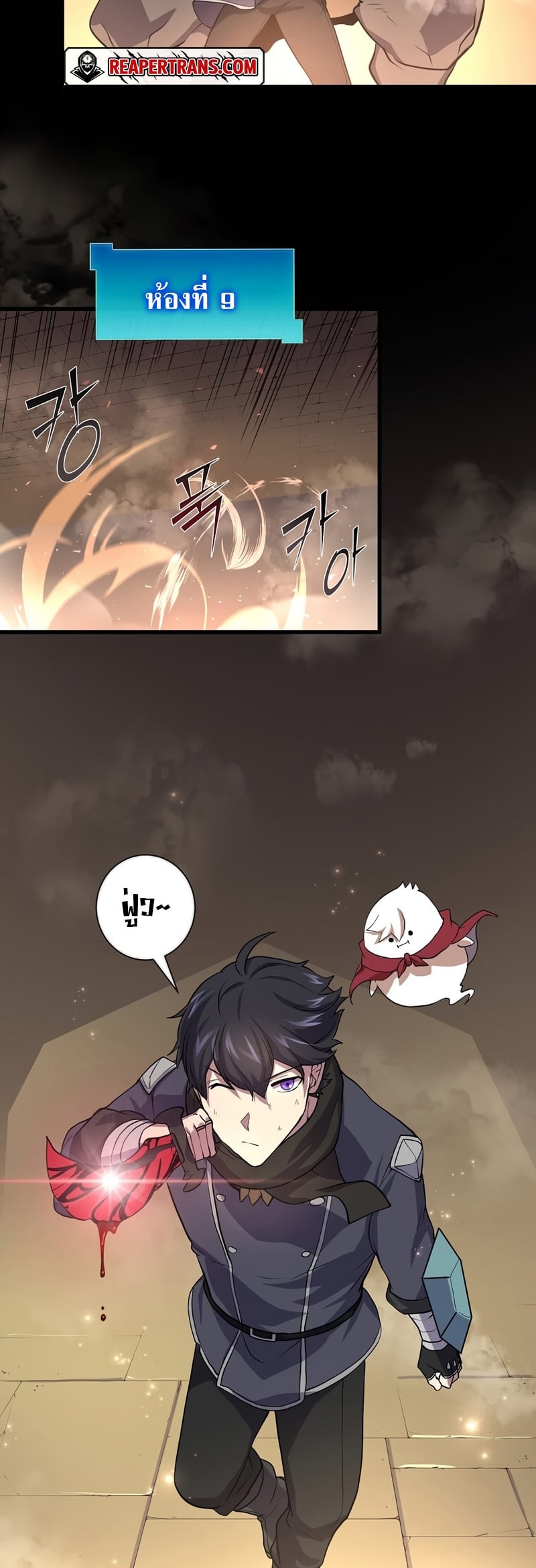 Level Up with Skills เลเวลอัปด้วยสกิลขั้นเทพ ตอนที่ 26 หน้า 22