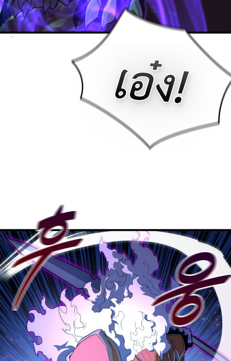 Player of a Fallen Noble Family ตอนที่ 26 หน้า 47