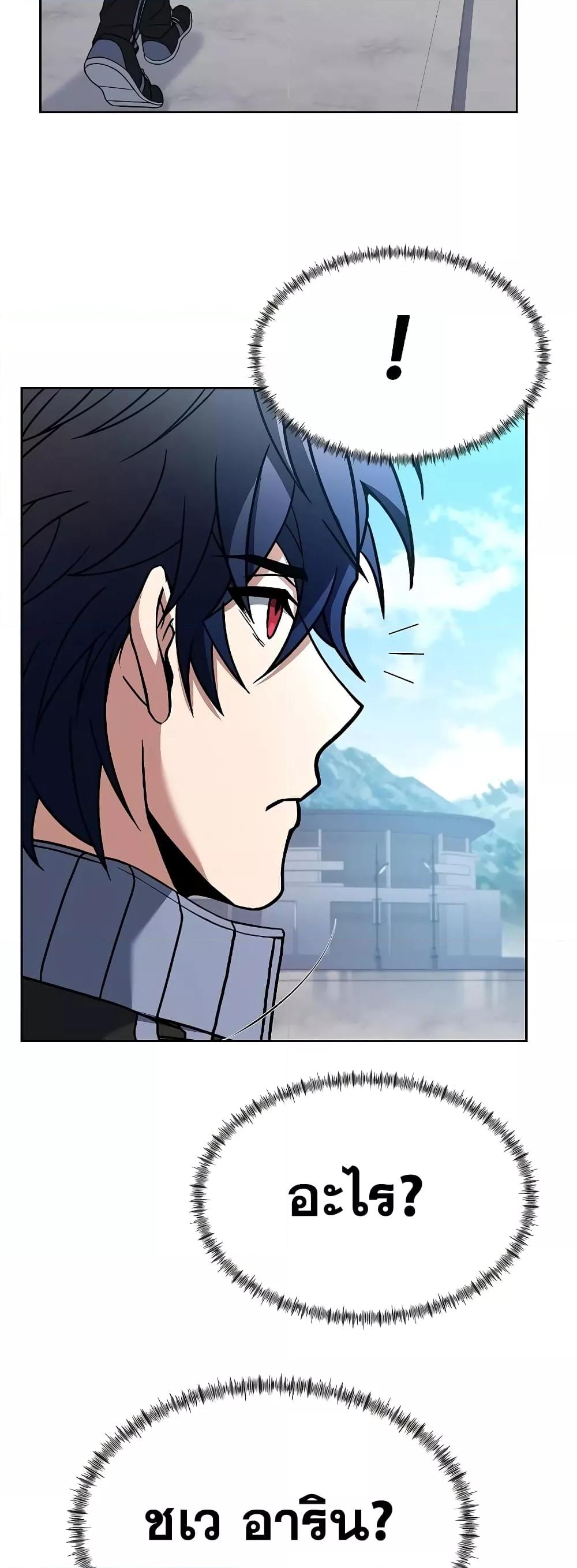 The Constellations Are My Disciples ตอนที่ 26 หน้า 47