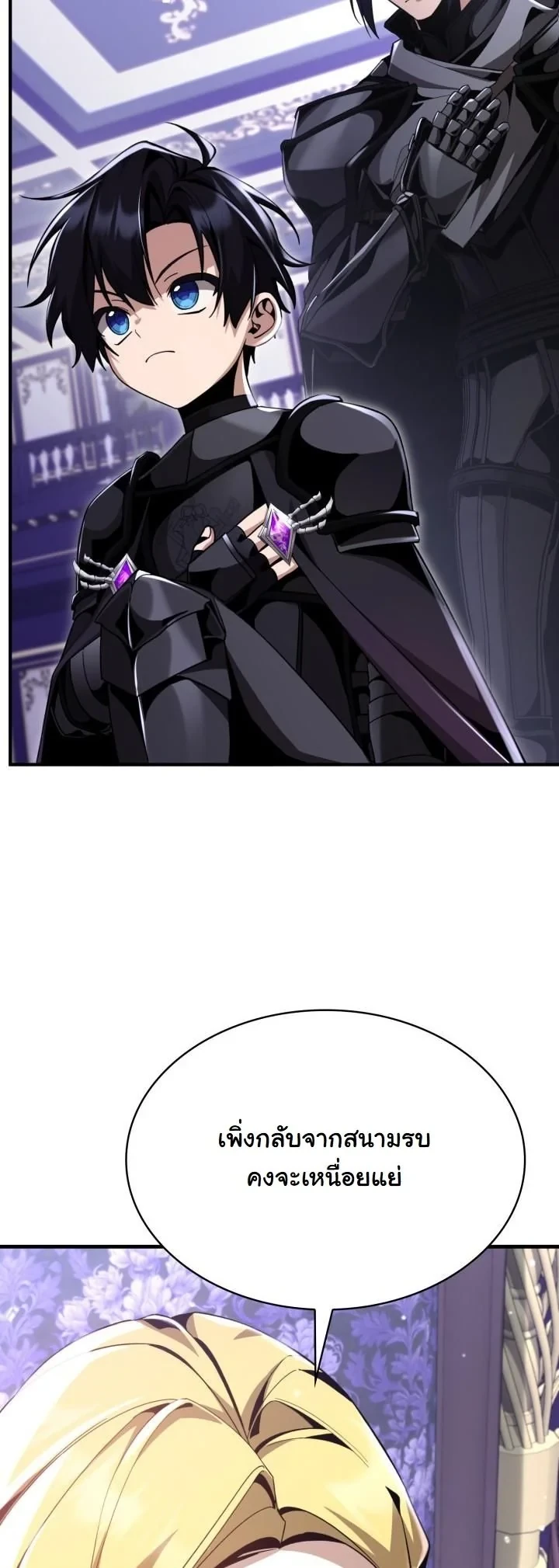 Dukedom ตอนที่ 26 47