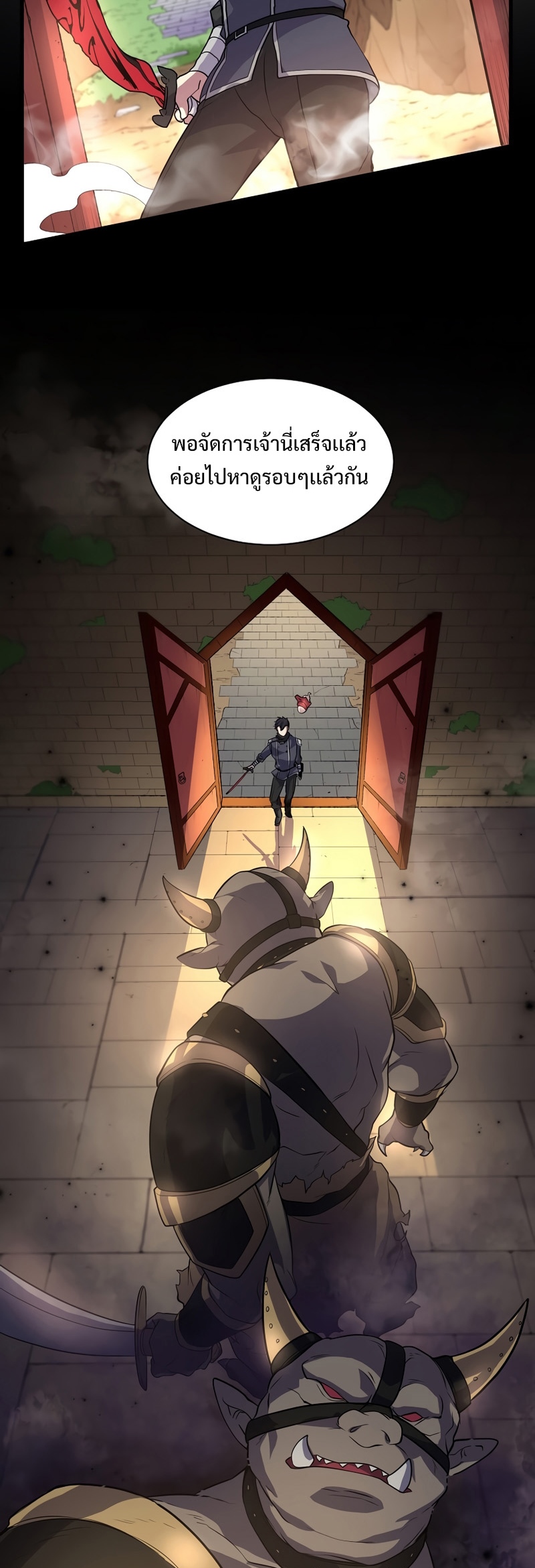 Level Up with Skills เลเวลอัปด้วยสกิลขั้นเทพ ตอนที่ 26 หน้า 24