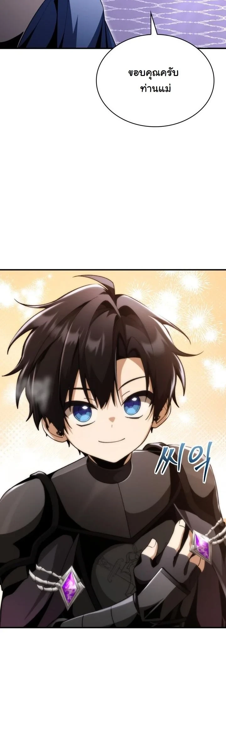 Dukedom ตอนที่ 26 49