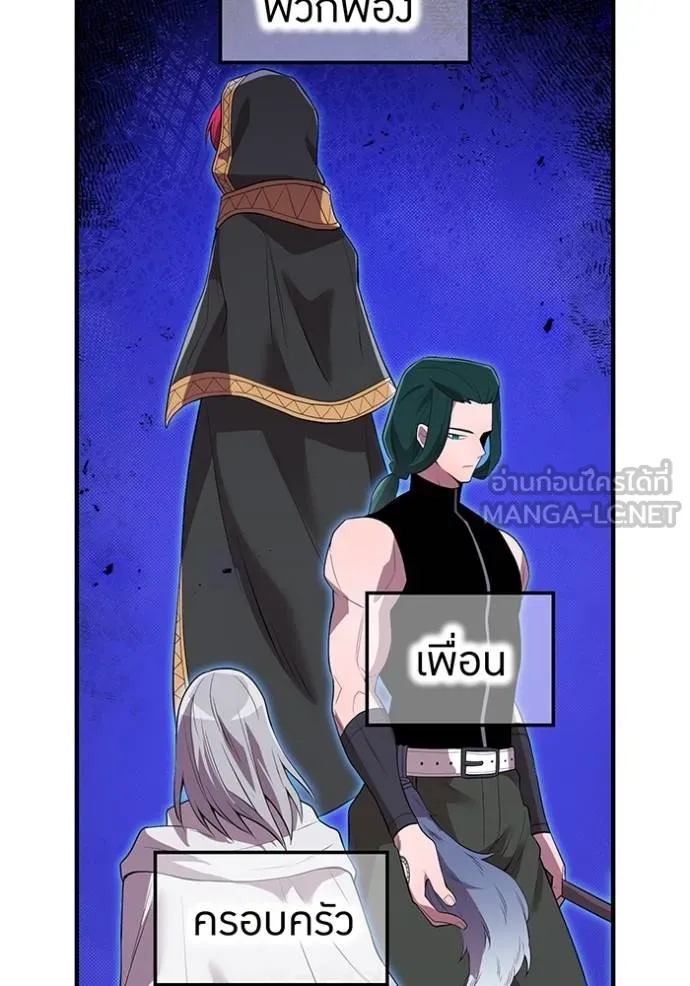 I am the strongest awakeners, recognized by all of the world‘s cheat masters ตอนที่ 26 หน้า 50