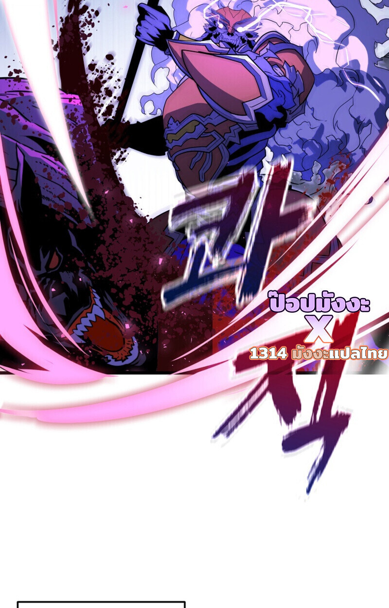 Player of a Fallen Noble Family ตอนที่ 26 หน้า 50