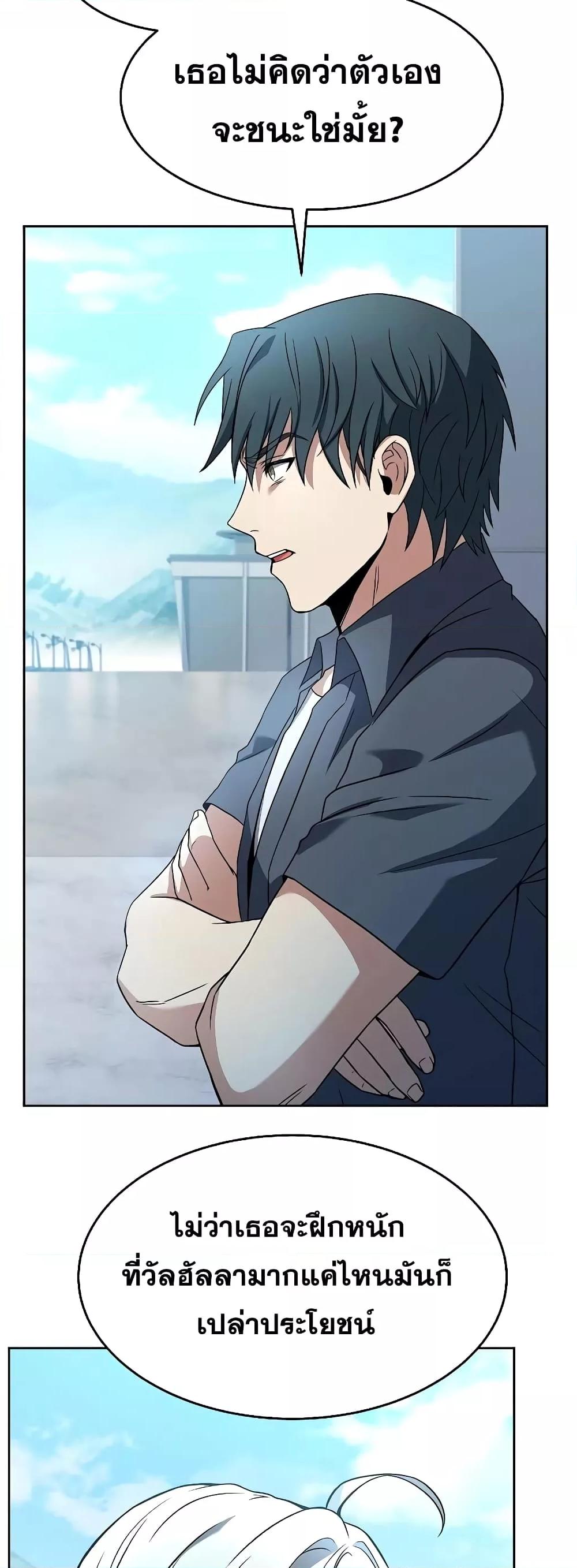 The Constellations Are My Disciples ตอนที่ 26 หน้า 50