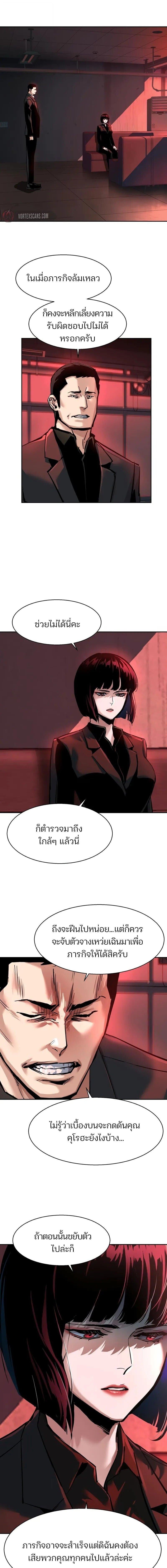 Mercenary Enrollment พี่ชายบอดี้การ์ด ตอนที่ 265 หน้า 3