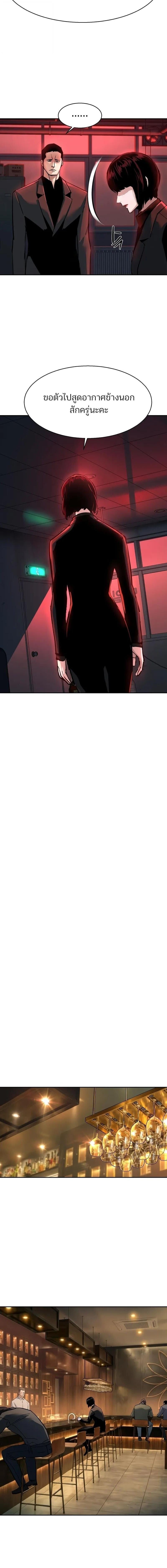 Mercenary Enrollment พี่ชายบอดี้การ์ด ตอนที่ 265 หน้า 4