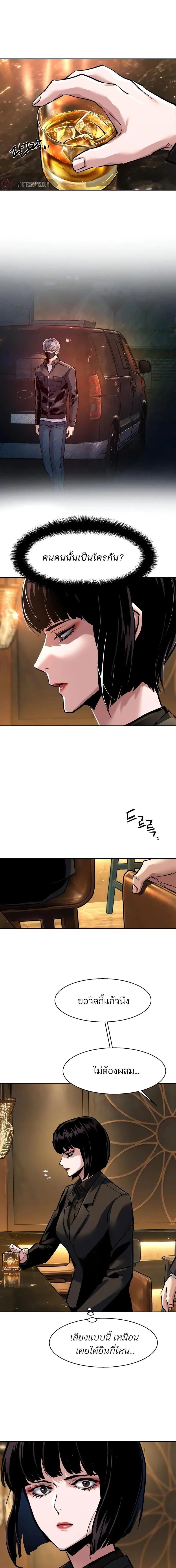 Mercenary Enrollment พี่ชายบอดี้การ์ด ตอนที่ 265 หน้า 5