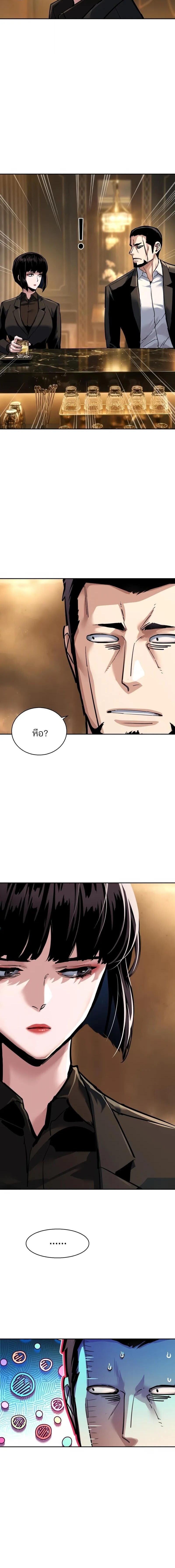 Mercenary Enrollment พี่ชายบอดี้การ์ด ตอนที่ 265 หน้า 6