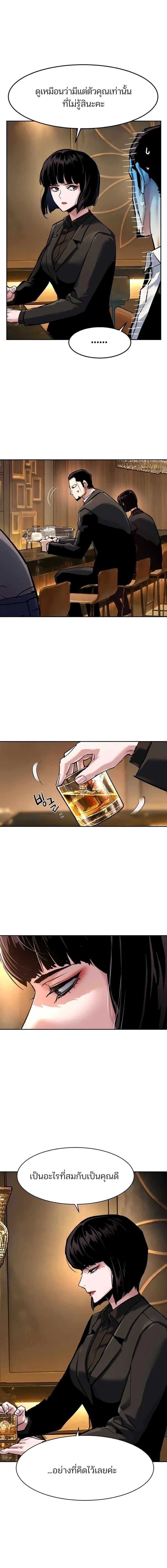 Mercenary Enrollment พี่ชายบอดี้การ์ด ตอนที่ 265 หน้า 9