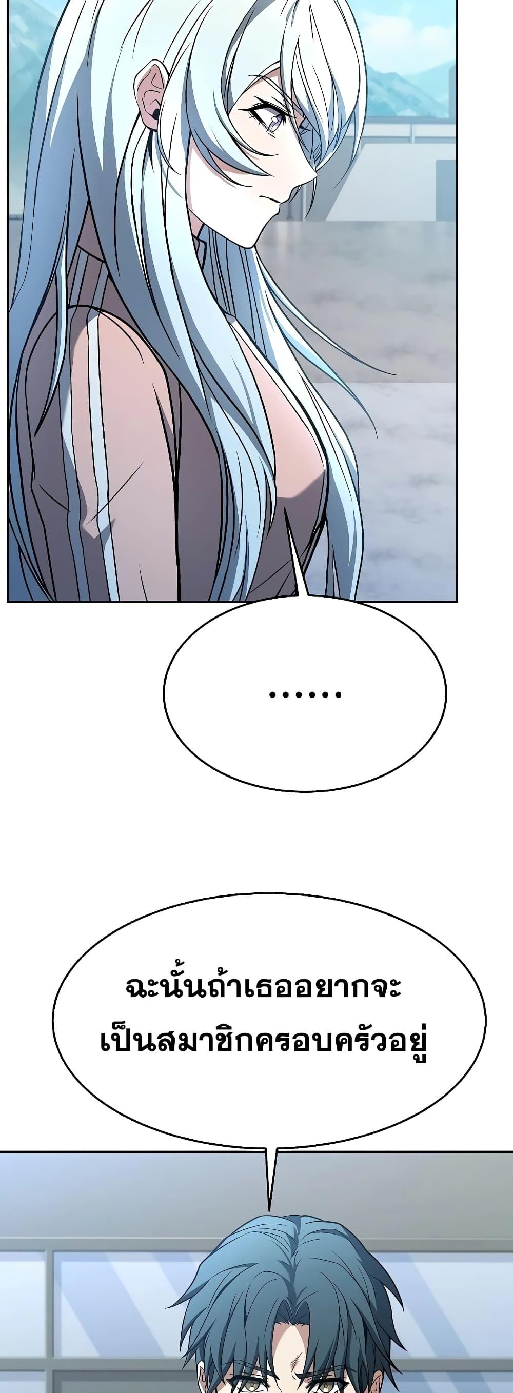 The Constellations Are My Disciples ตอนที่ 26 หน้า 51