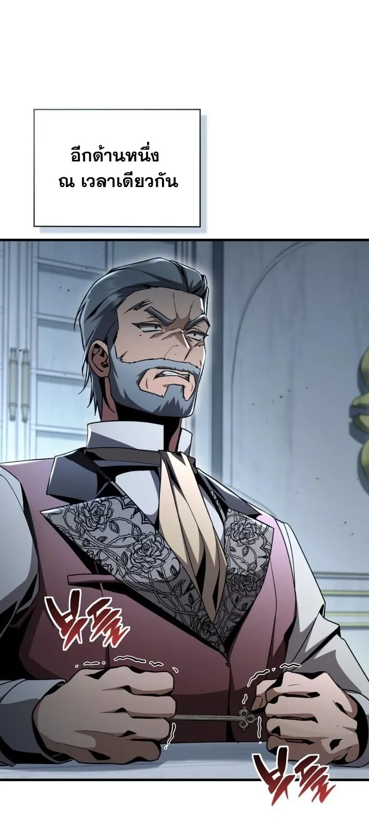 Dukedom ตอนที่ 26 51