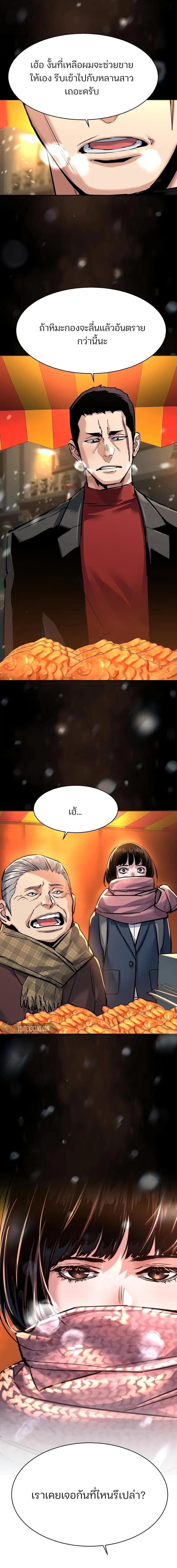 Mercenary Enrollment พี่ชายบอดี้การ์ด ตอนที่ 265 หน้า 11