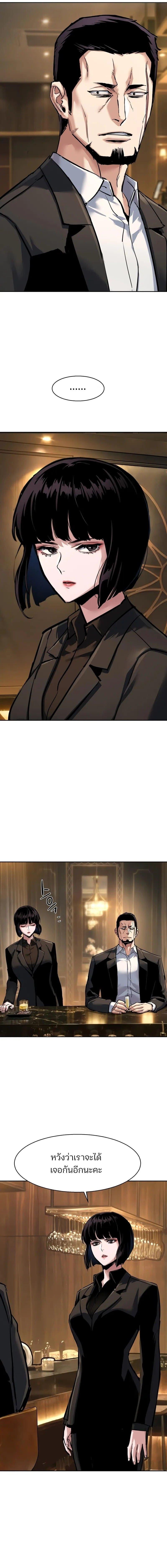 Mercenary Enrollment พี่ชายบอดี้การ์ด ตอนที่ 265 หน้า 12