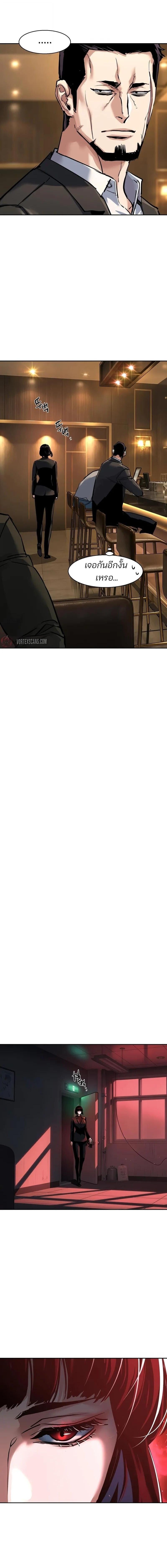 Mercenary Enrollment พี่ชายบอดี้การ์ด ตอนที่ 265 หน้า 13