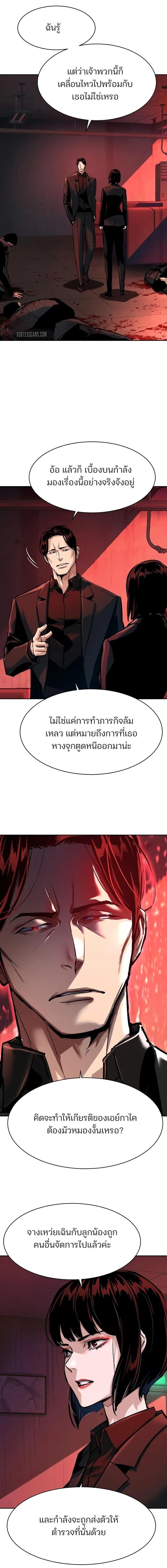 Mercenary Enrollment พี่ชายบอดี้การ์ด ตอนที่ 265 หน้า 15