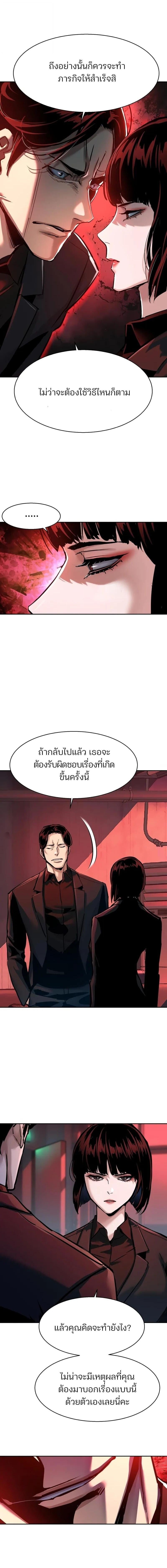 Mercenary Enrollment พี่ชายบอดี้การ์ด ตอนที่ 265 หน้า 16