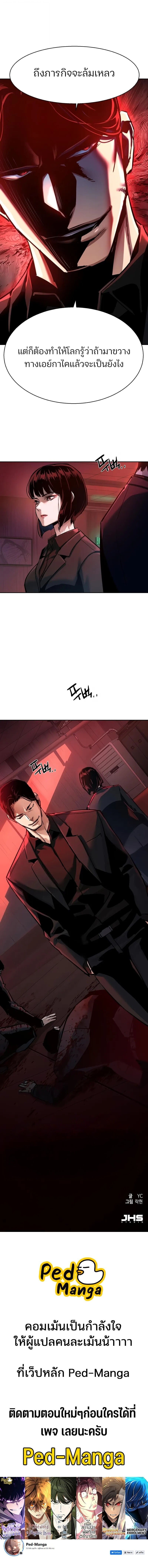 Mercenary Enrollment พี่ชายบอดี้การ์ด ตอนที่ 265 หน้า 17