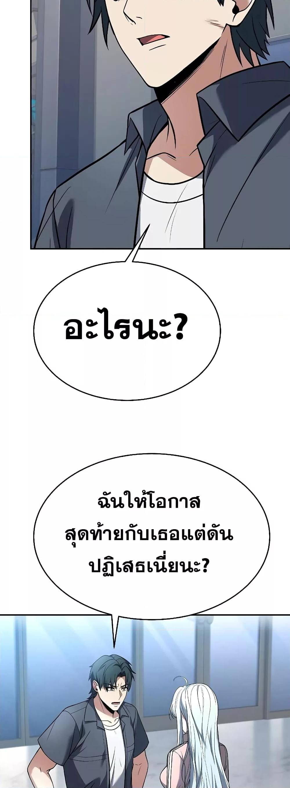 The Constellations Are My Disciples ตอนที่ 26 หน้า 54