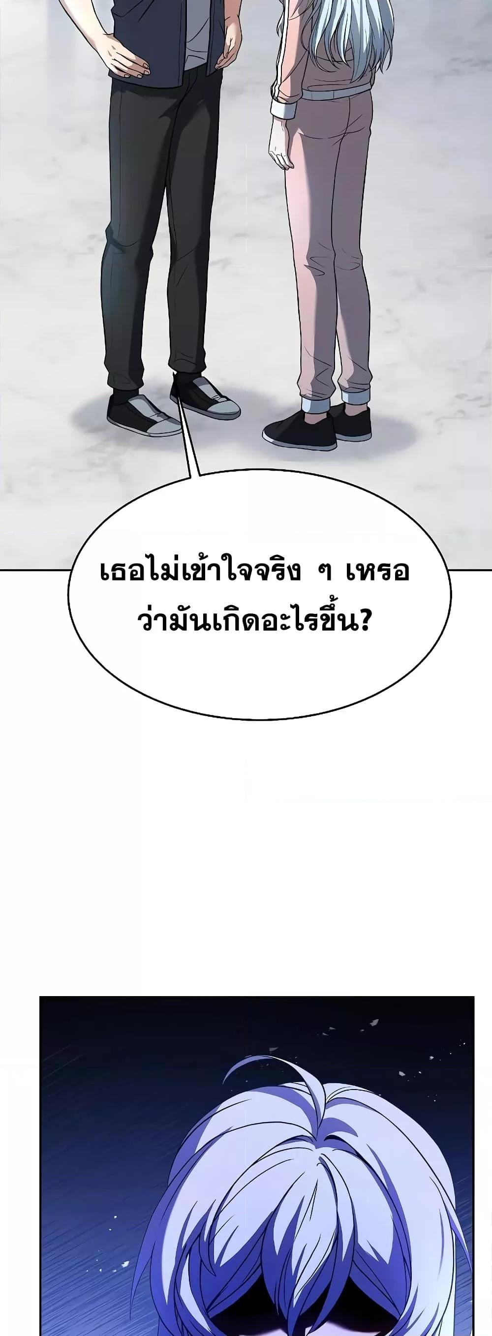 The Constellations Are My Disciples ตอนที่ 26 หน้า 55