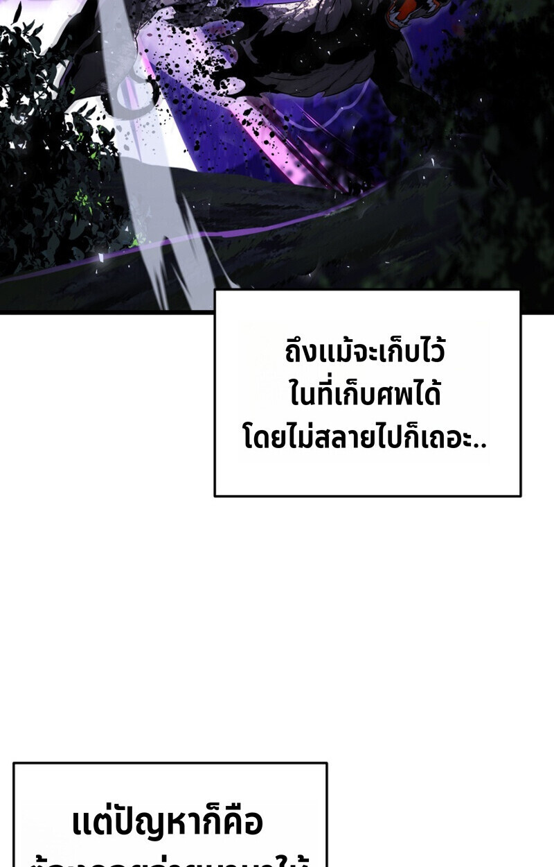 Player of a Fallen Noble Family ตอนที่ 26 หน้า 56