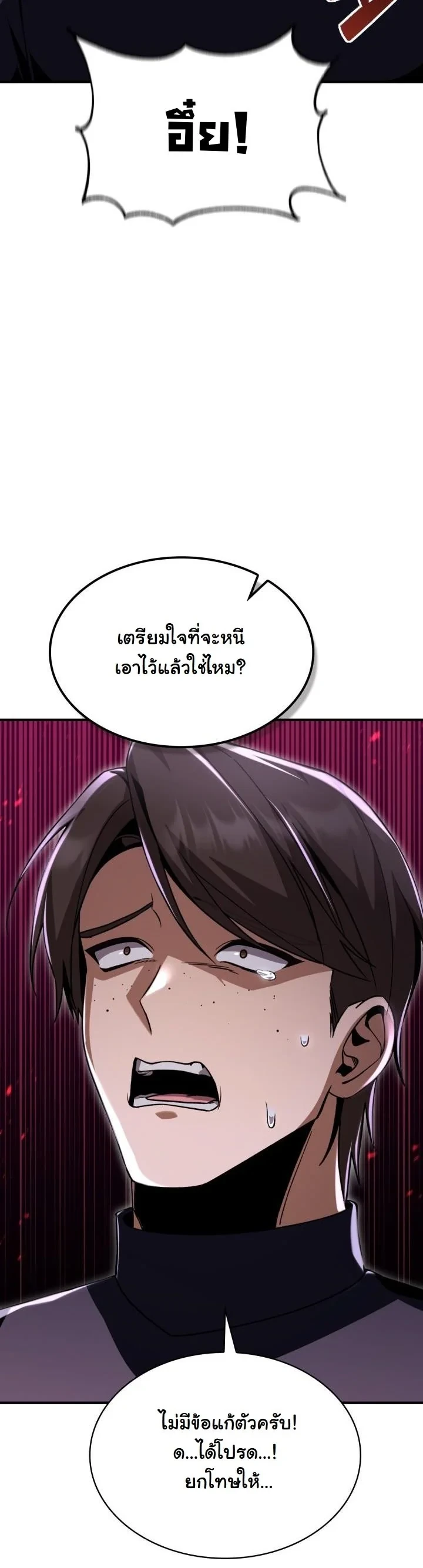 Dukedom ตอนที่ 26 56