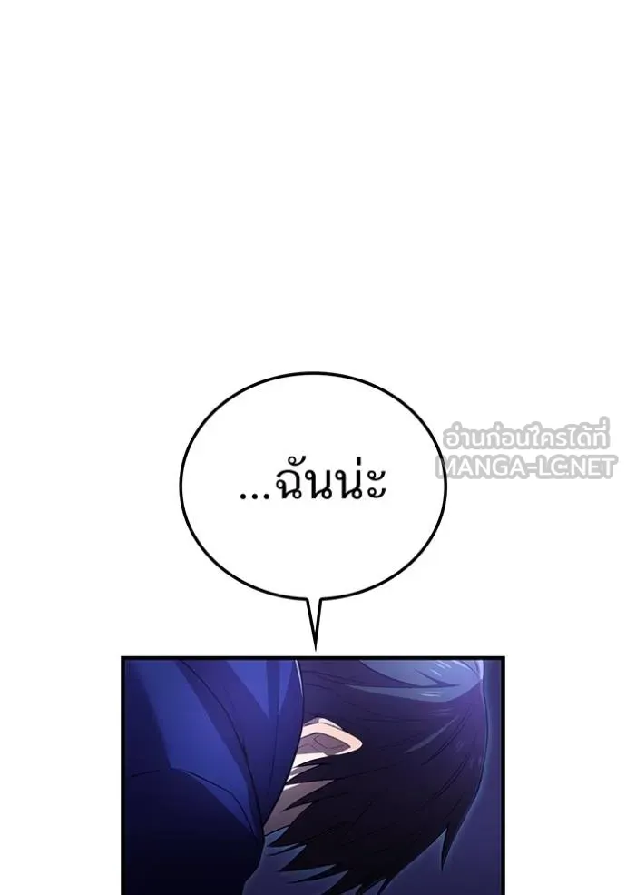 I am the strongest awakeners, recognized by all of the world‘s cheat masters ตอนที่ 26 หน้า 57