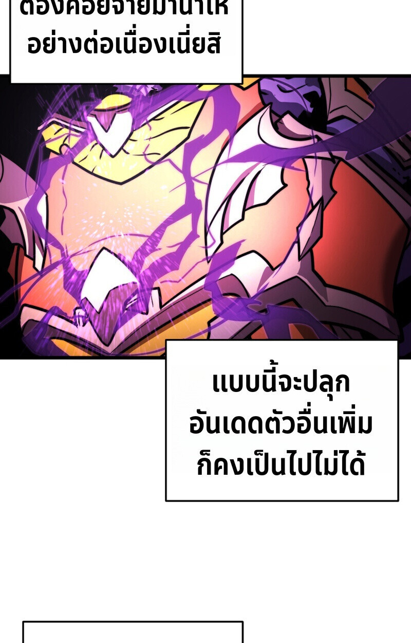 Player of a Fallen Noble Family ตอนที่ 26 หน้า 57