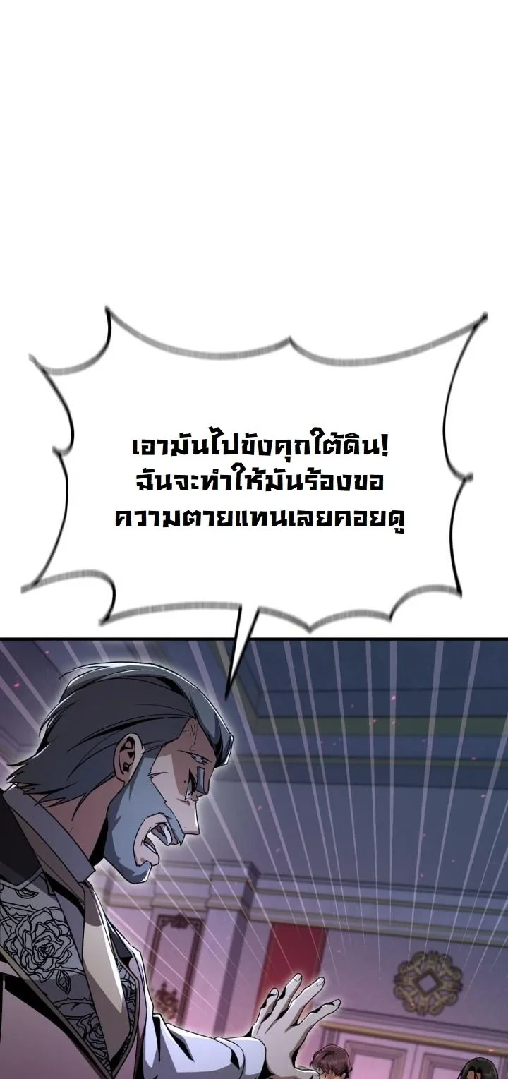 Dukedom ตอนที่ 26 57