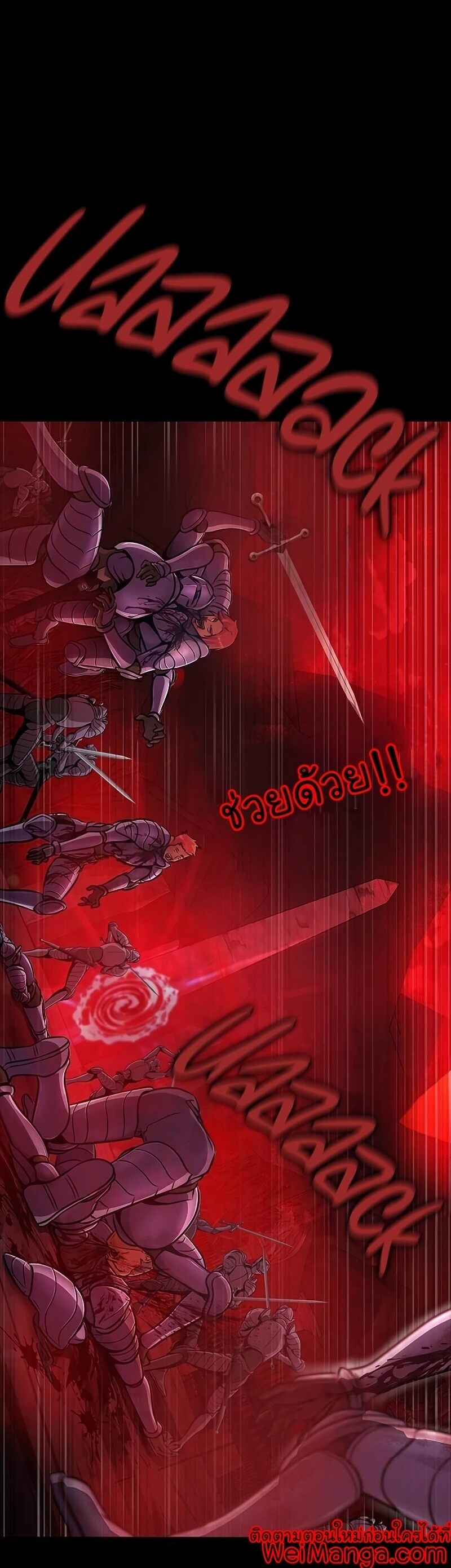 Steel-Eating Player ตอนที่ 26 หน้า 58