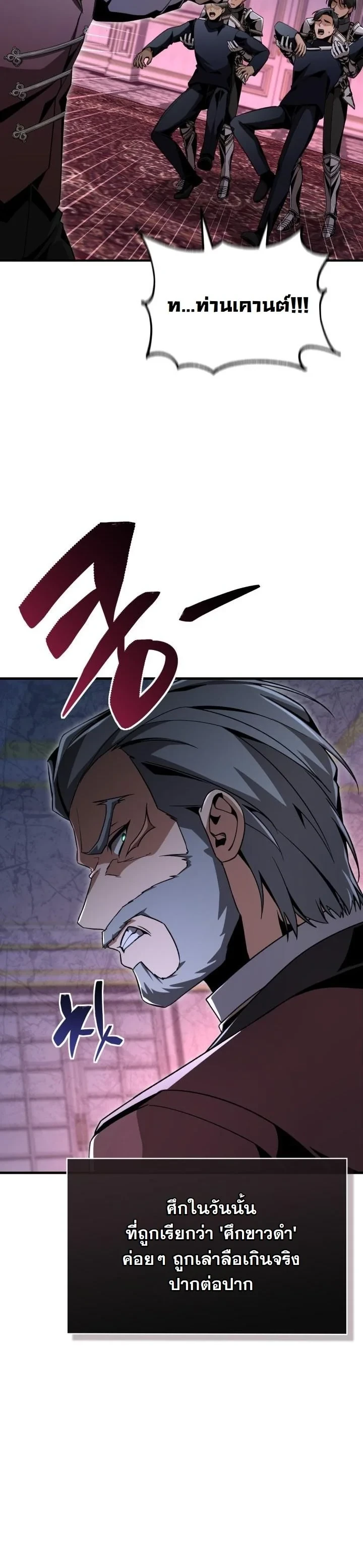 Dukedom ตอนที่ 26 58