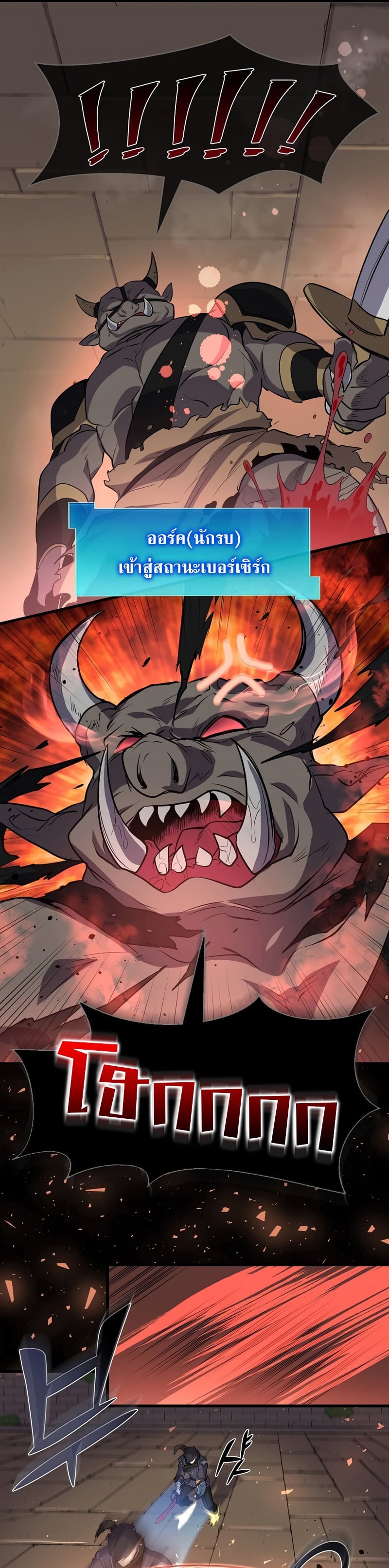 Level Up with Skills เลเวลอัปด้วยสกิลขั้นเทพ ตอนที่ 26 หน้า 34