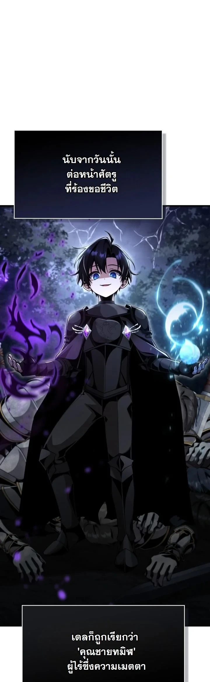 Dukedom ตอนที่ 26 59
