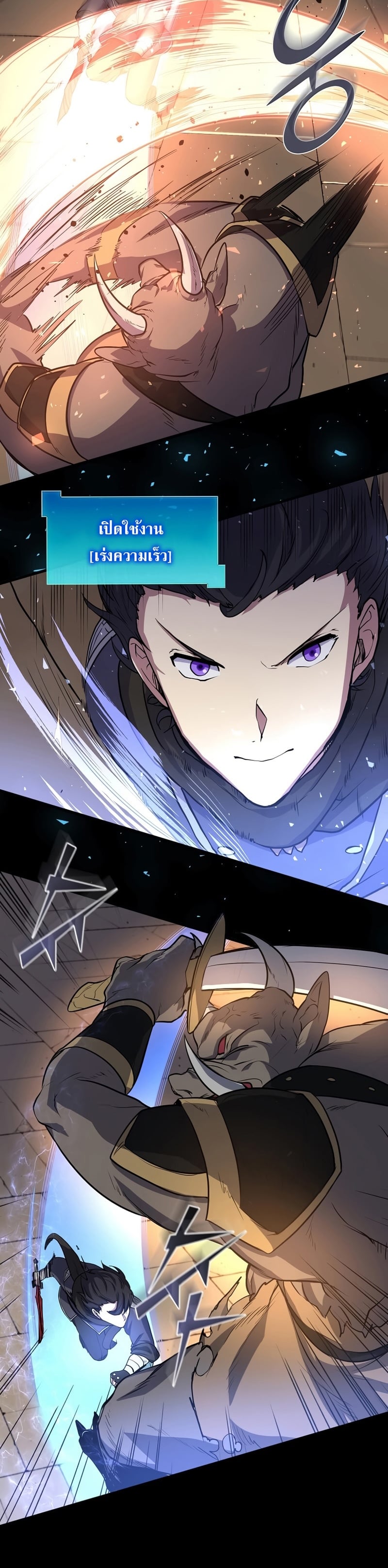 Level Up with Skills เลเวลอัปด้วยสกิลขั้นเทพ ตอนที่ 26 หน้า 35